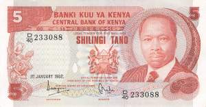 5Shilingi 1982 p.19b VF